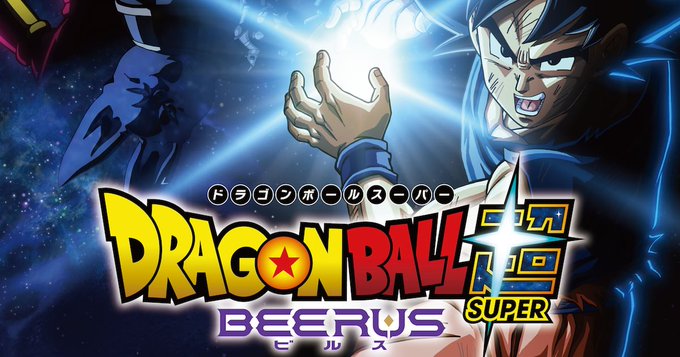 Dragon Ball Super: Beerus ya tiene fecha de estreno, ¿cuándo sale el primer capítulo y dónde verlo en streaming?.